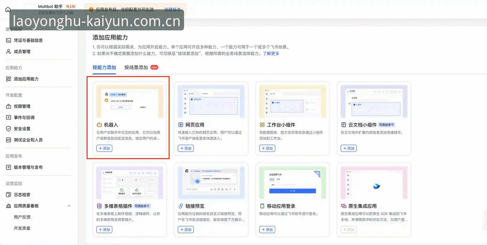 一个细节决定体验：云开全站登录APP下载的全面解析与避坑指南