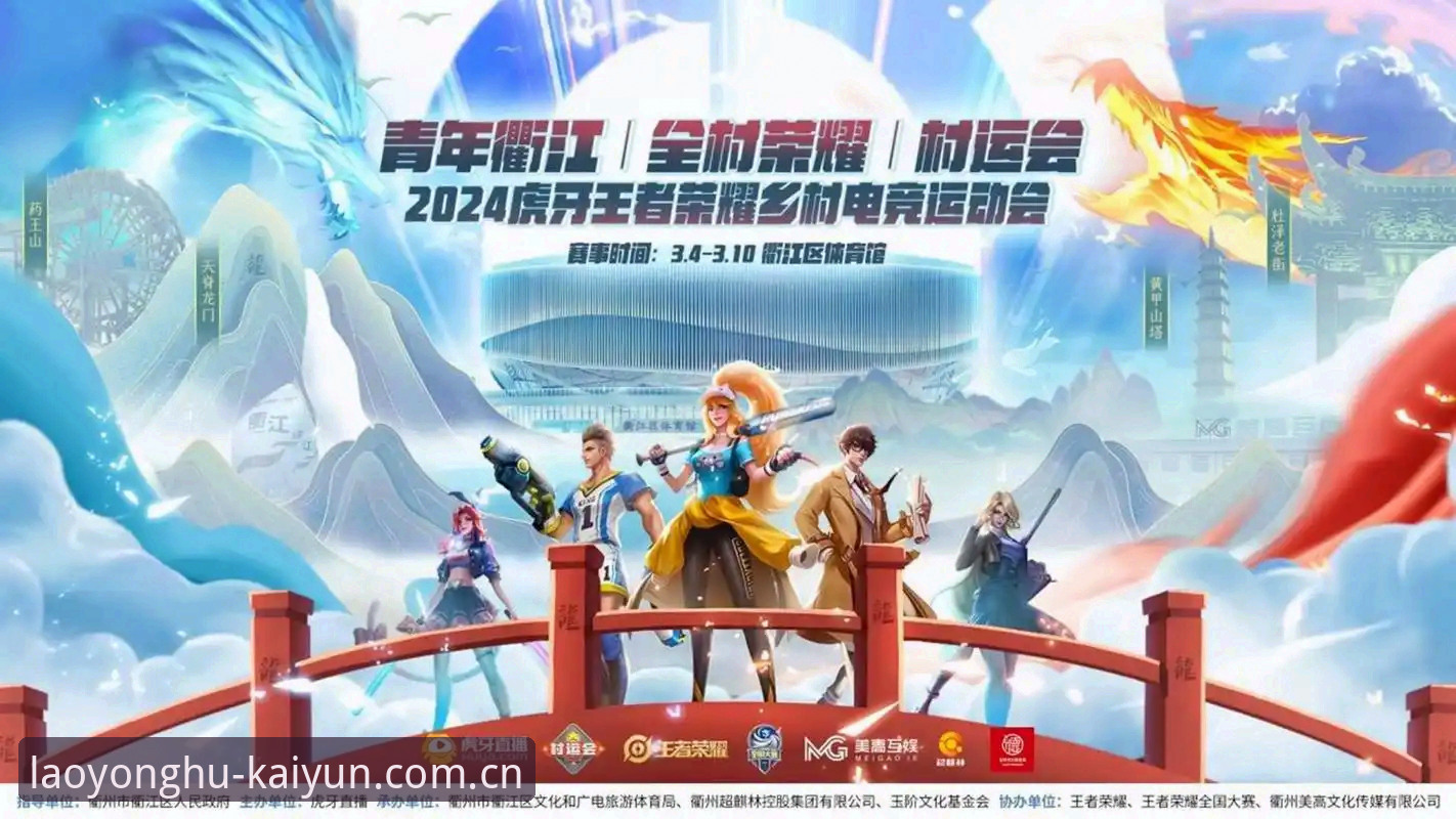 云开全站赛事推送 云开全站体育赛事推送实用指南:电竞赛程与篮球数据的高效获取路径